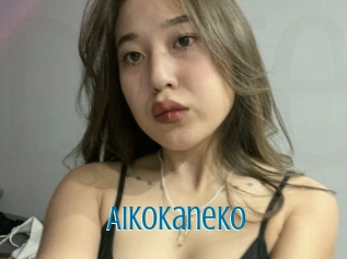 Aikokaneko